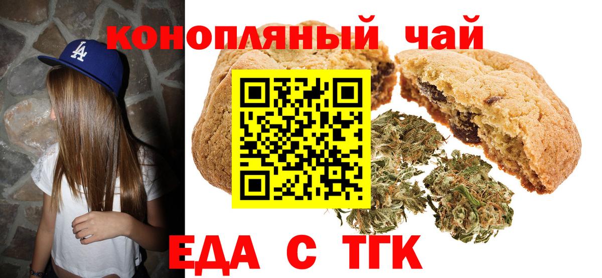 Canna-Cookies марихуана  Вход с VPN  Брянск 