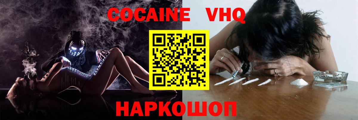 КОКАИН Эквадор Брянск