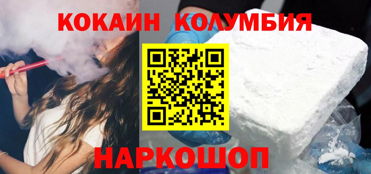 Брянск  Cocaine Боливия  Cocaine 98%  Вход с VPN 