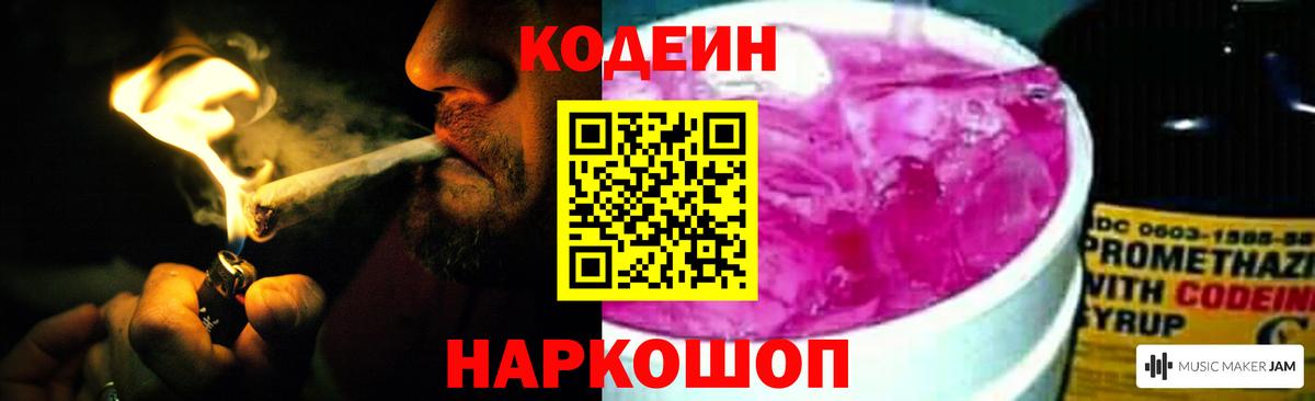 Брянск  Codein напиток Lean (лин)  Вход с VPN  Кодеин напиток Lean (лин) 