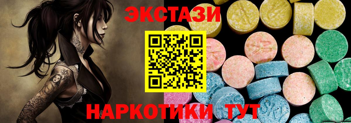 Ecstasy VHQ Брянск