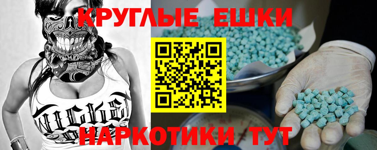 Ecstasy VHQ  Экстази 300 mg  Брянск  Вход с VPN 