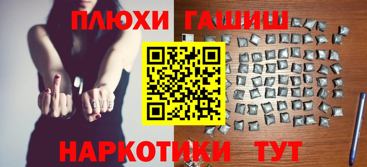 ГАШ ice o lator Брянск