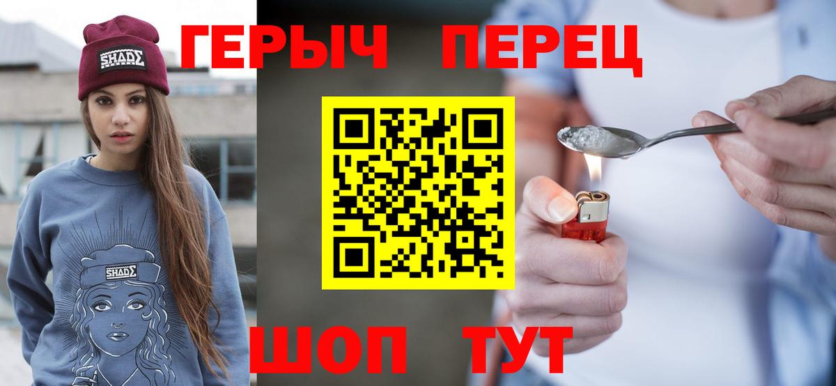 Брянск  Героин герыч  Вход с VPN 