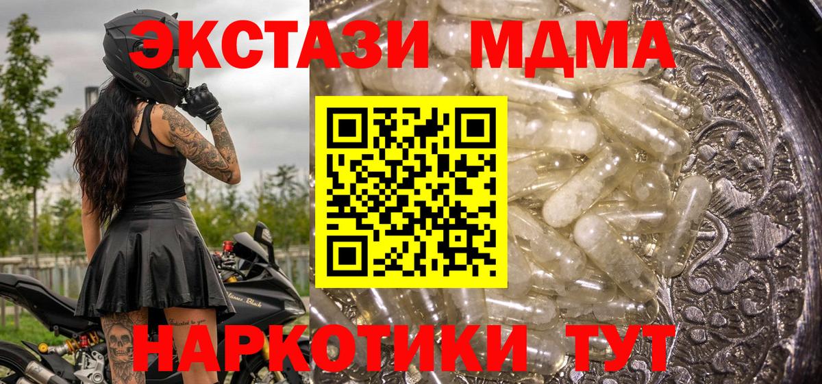 МДМА  Вход с VPN  Брянск  MDMA молли 