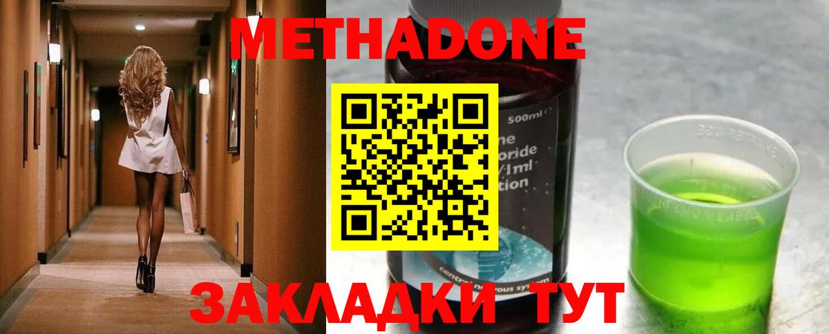 Метадон кристалл  Вход с VPN  Брянск 