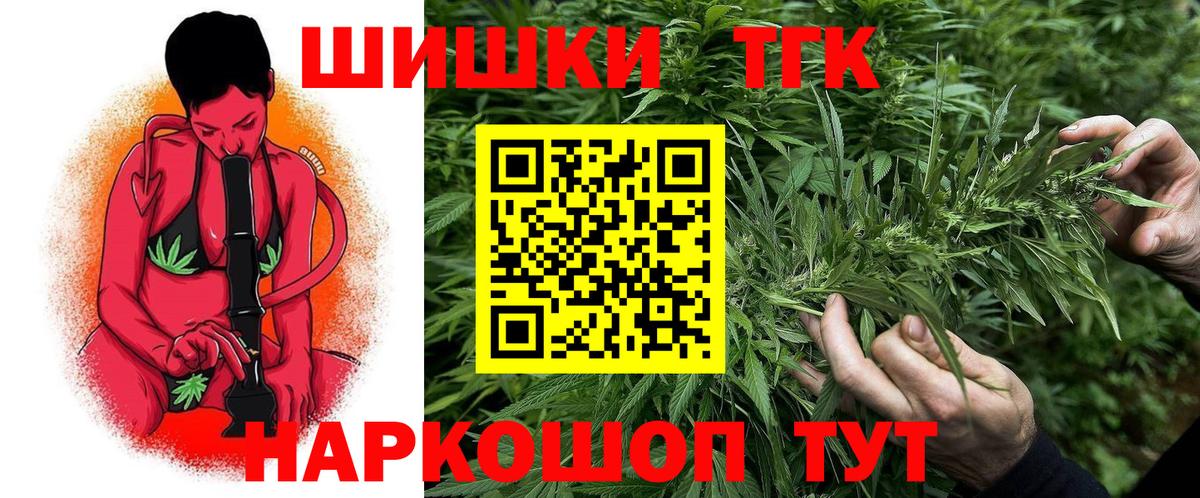Брянск  Конопля AK-47  Вход с VPN  Канабис план 